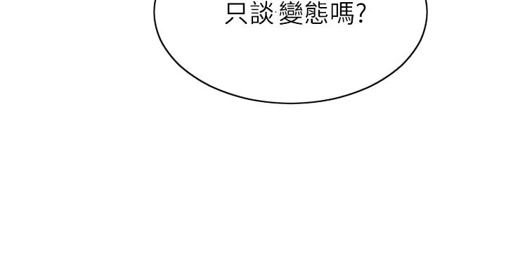 致命创伤有哪些漫画,第13话1图