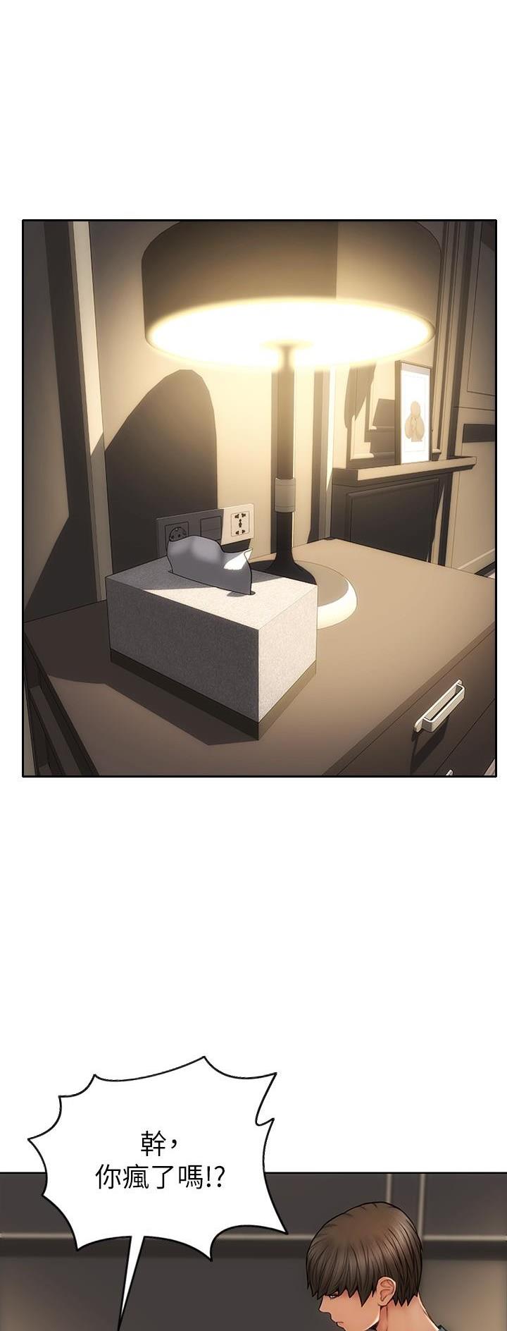 致命创伤有哪些漫画,第27话2图