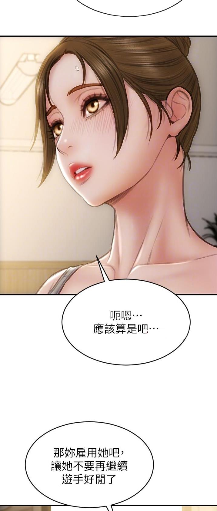 致命创伤漫画,第95话1图