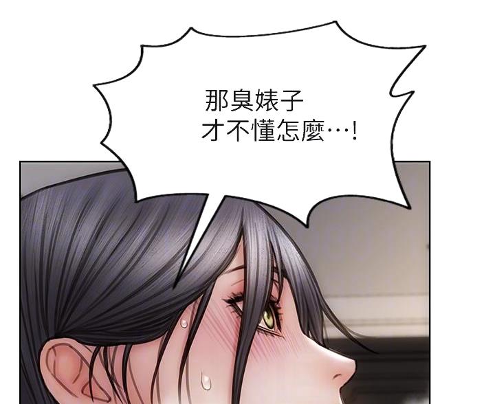 致命创伤漫画,第56话2图