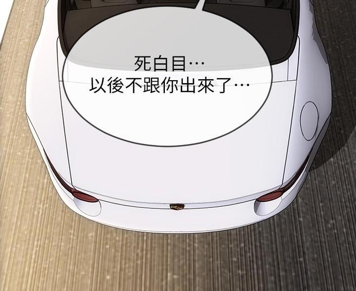 致命创伤有哪些漫画,第19话1图