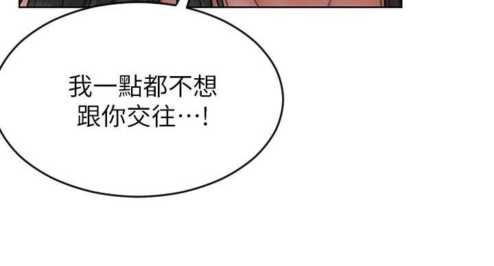 致命创伤有哪些漫画,第13话2图