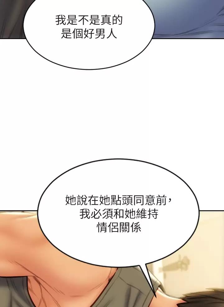 致命创伤漫画免费下拉式漫画,第86话1图