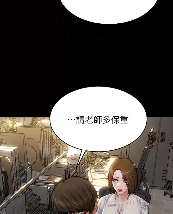 致命创伤漫画免费下拉式漫画,第76话1图