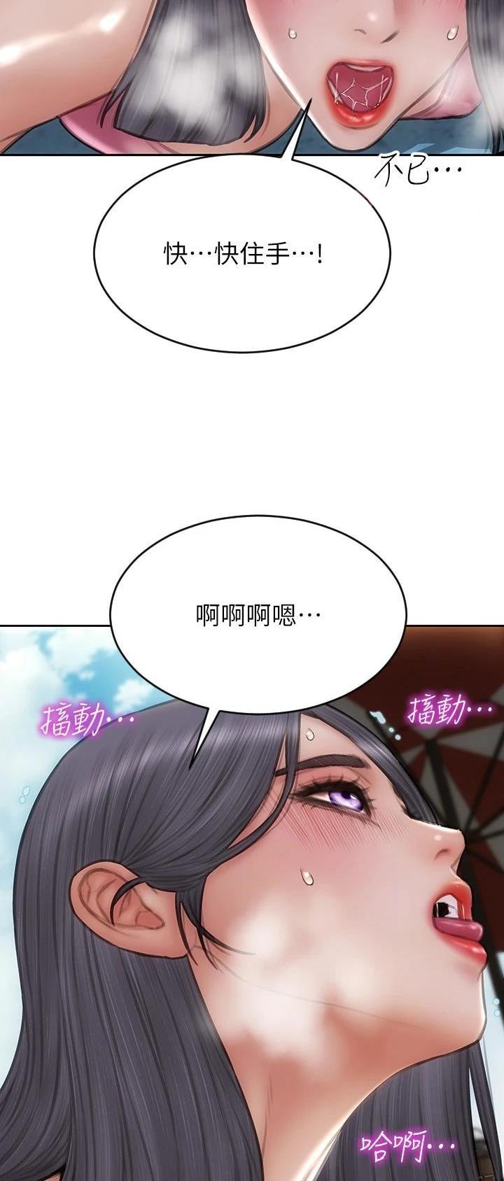 致命创伤漫画,第100话2图