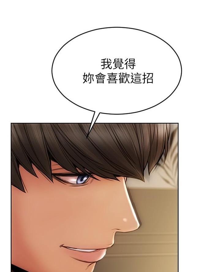 致命创伤漫画免费下拉式漫画,第28话2图