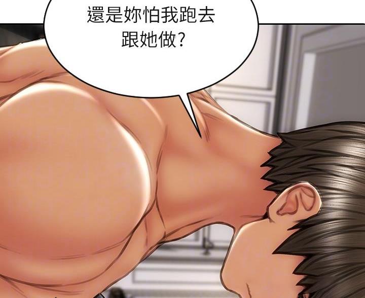 致命创伤有哪些漫画,第55话1图