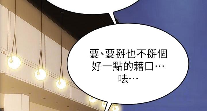 致命创伤有哪些漫画,第13话2图