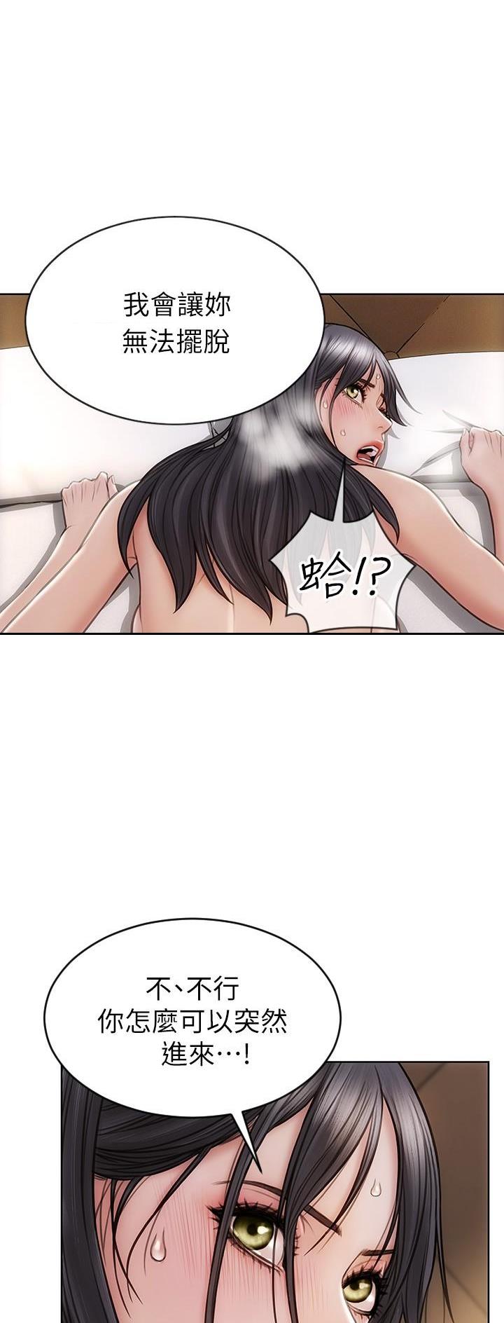 致命创伤有哪些漫画,第27话1图