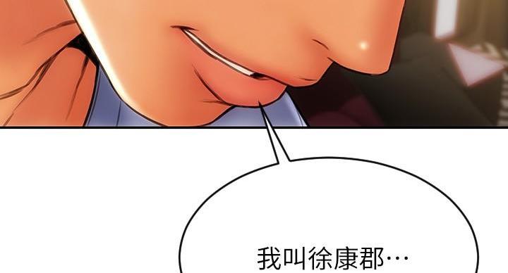致命创伤漫画免费下拉式漫画,第3话2图
