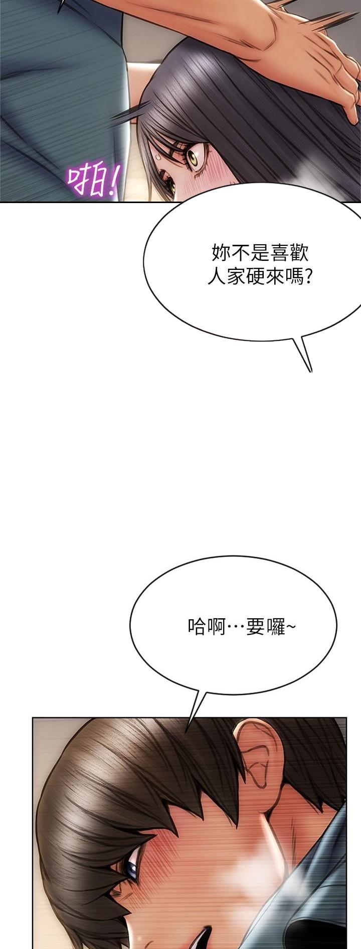 致命创伤有哪些漫画,第27话2图