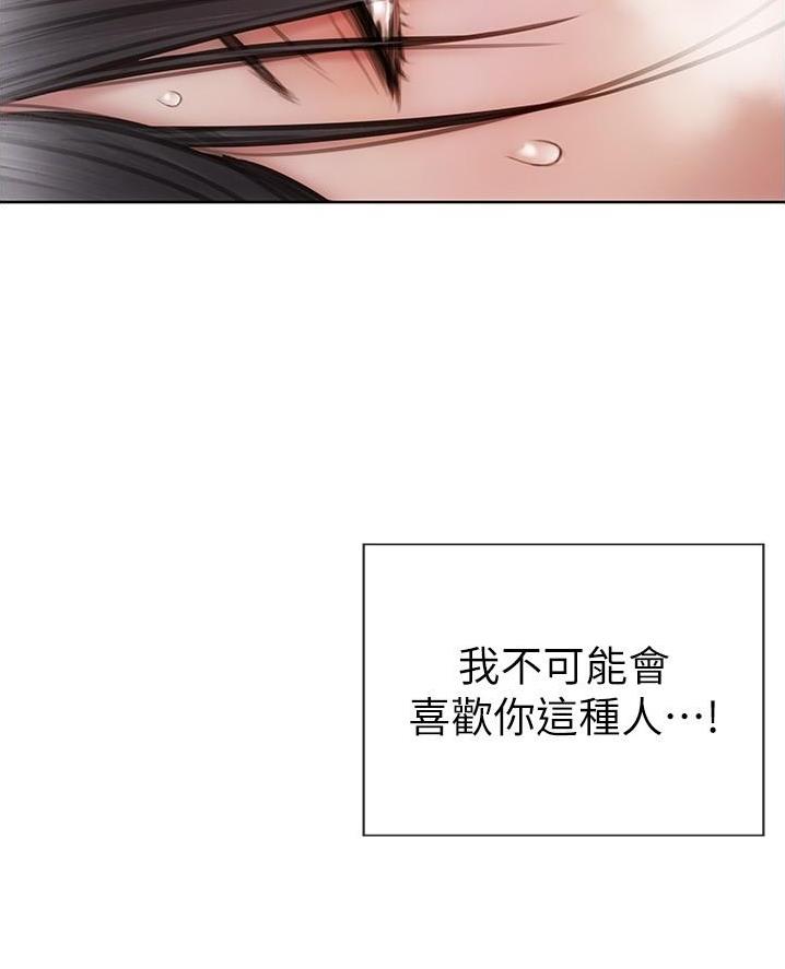 致命创伤有哪些漫画,第29话2图