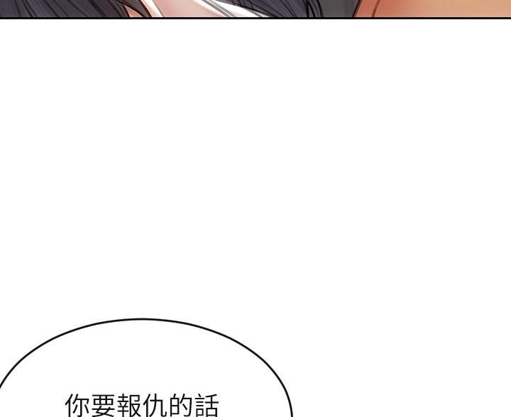 致命创伤有哪些漫画,第55话1图