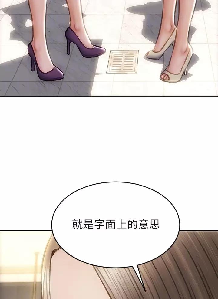 致命创伤有哪些漫画,第80话2图
