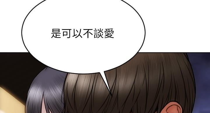 致命创伤有哪些漫画,第13话1图