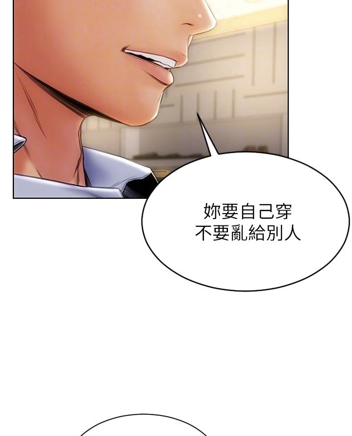 致命创伤漫画免费下拉式漫画,第32话1图