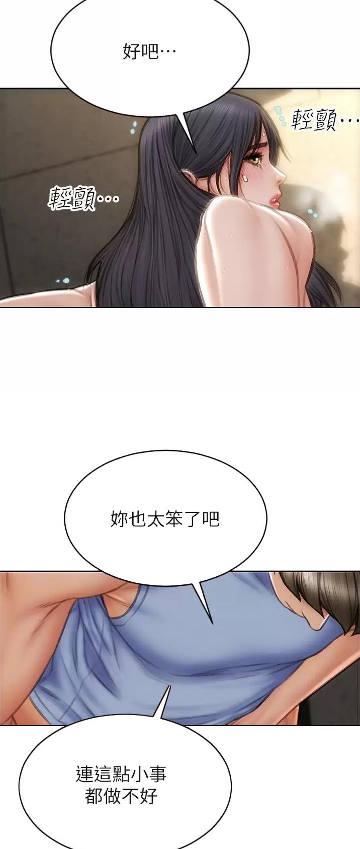 致命创伤有哪些漫画,第94话2图
