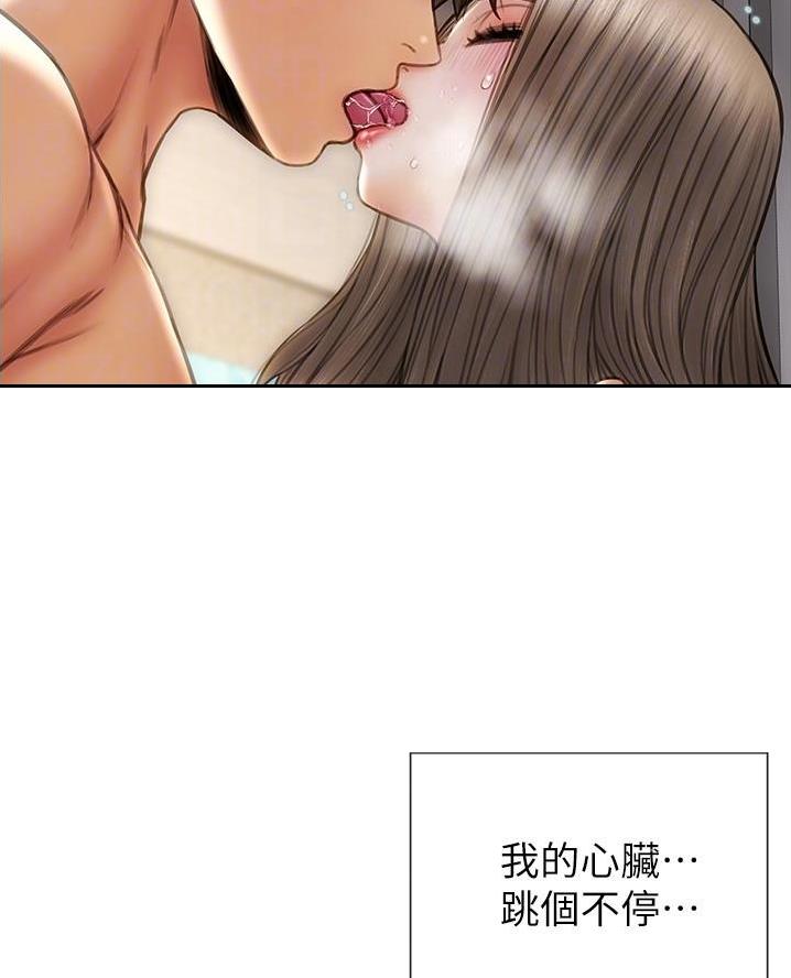 致命创伤漫画,第34话2图