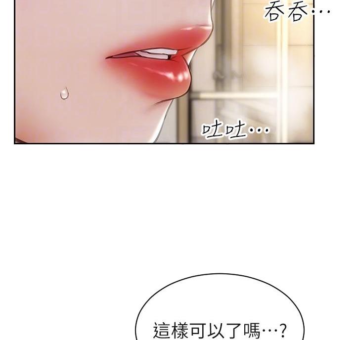 致命创伤有哪些漫画,第73话2图