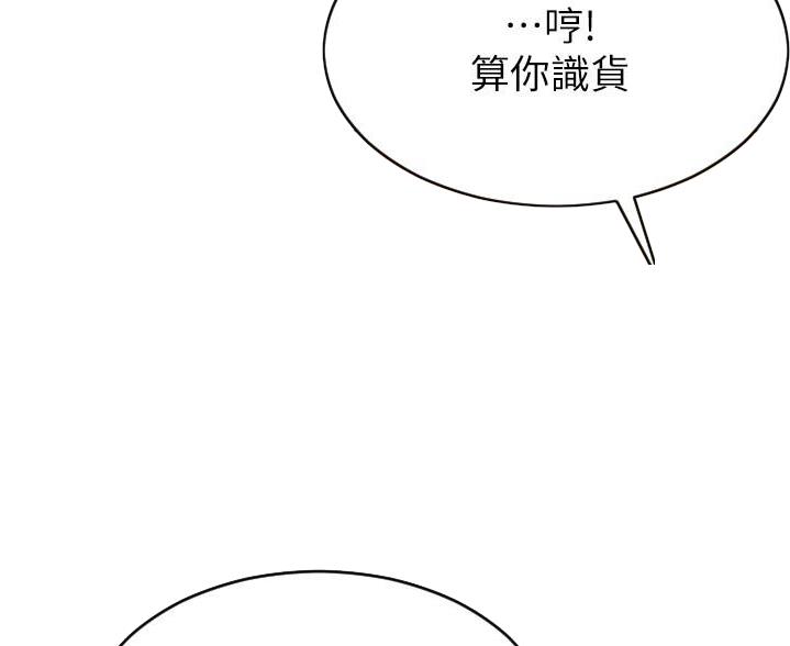 致命创伤有哪些漫画,第18话1图