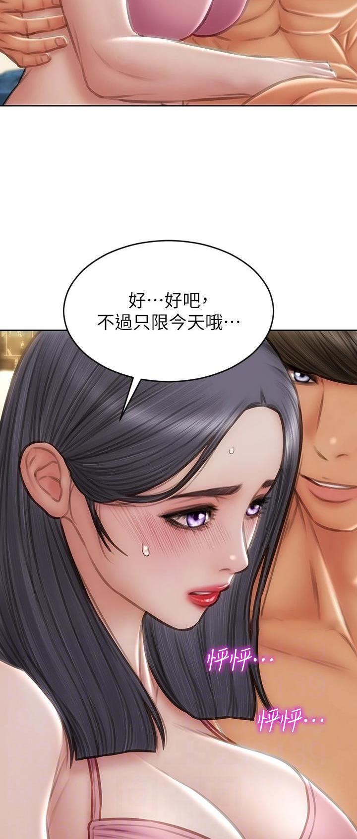 致命创伤有哪些漫画,第99话1图