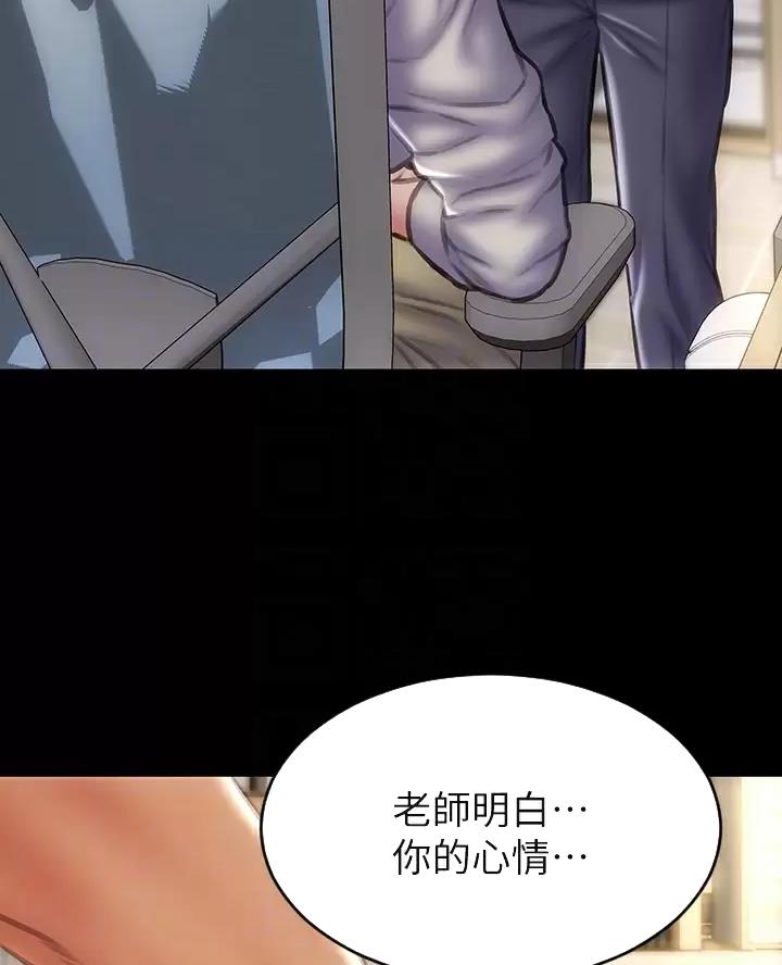 致命创伤漫画免费下拉式漫画,第76话2图