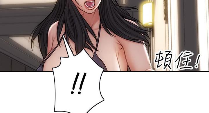 致命创伤漫画,第14话1图