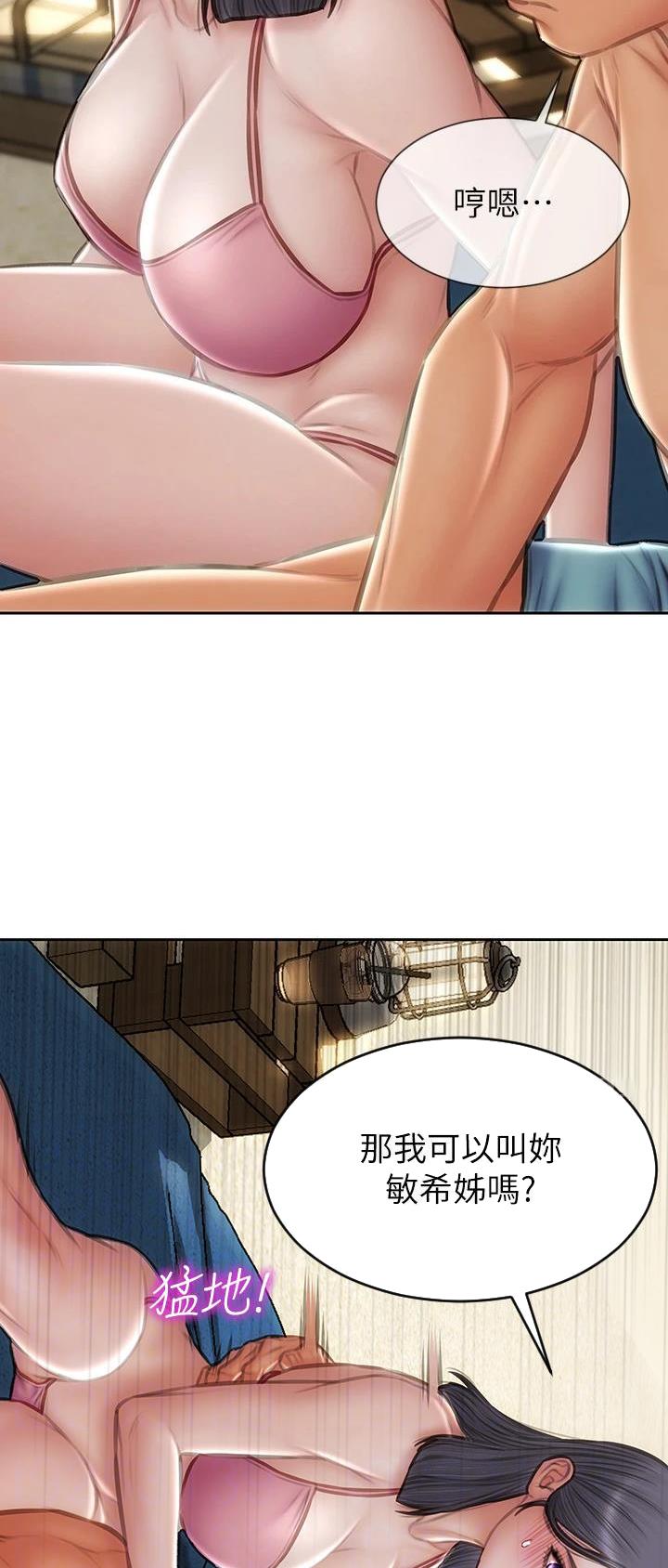 致命创伤有哪些漫画,第99话2图