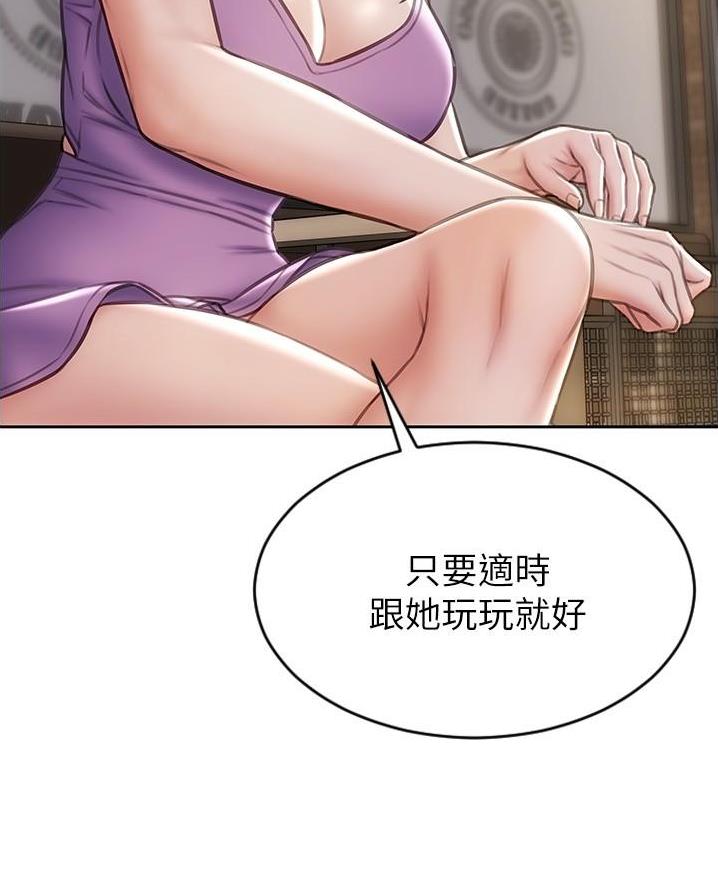 致命创伤有哪些漫画,第37话2图