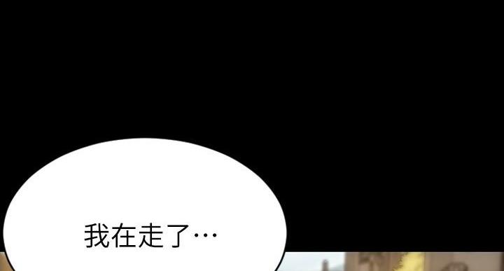 致命创伤漫画免费下拉式漫画,第16话1图