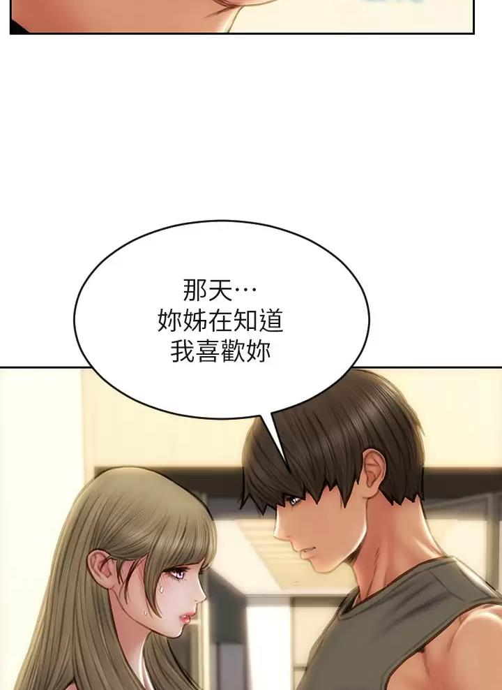 致命创伤漫画,第86话2图