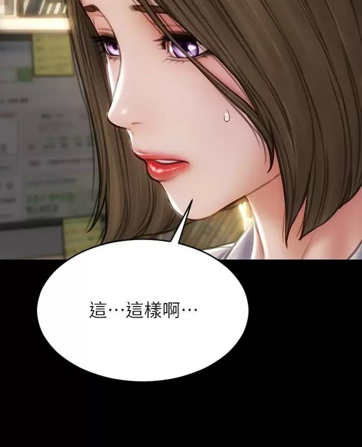 致命创伤漫画,第76话2图