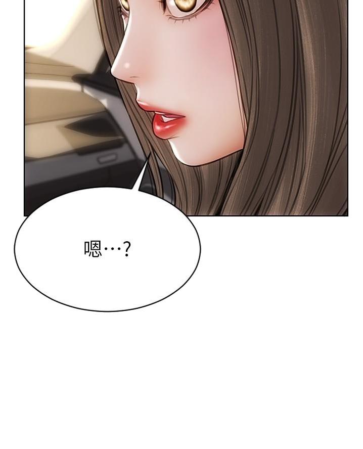 致命创伤有哪些漫画,第44话2图