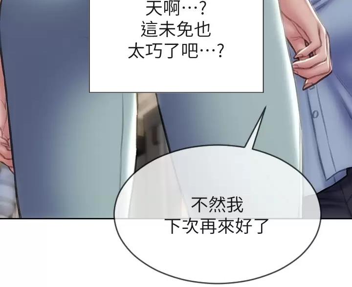 致命创伤漫画免费下拉式漫画,第70话1图