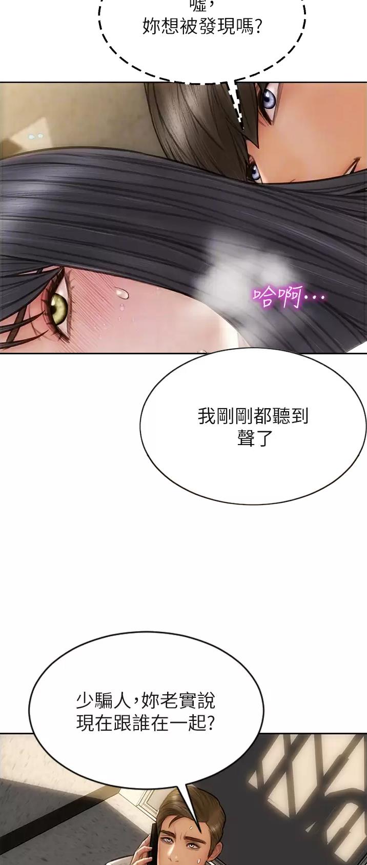 致命创伤有哪些漫画,第94话1图