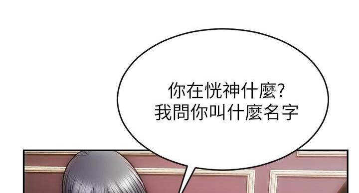 致命创伤漫画免费下拉式漫画,第3话1图