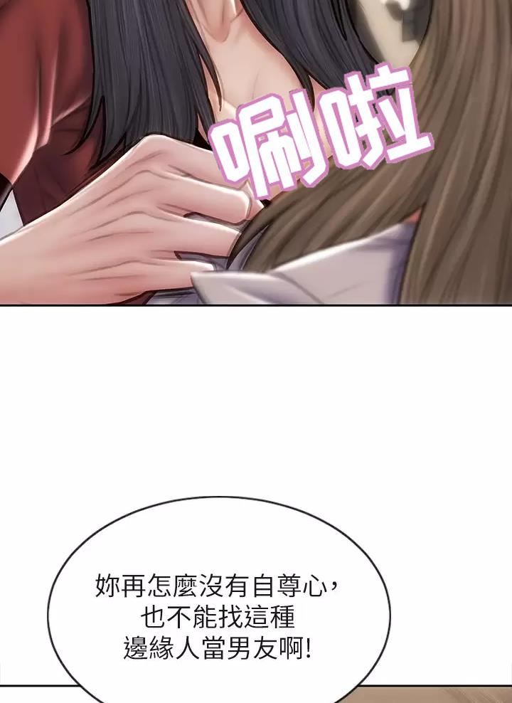致命创伤漫画免费下拉式漫画,第80话1图