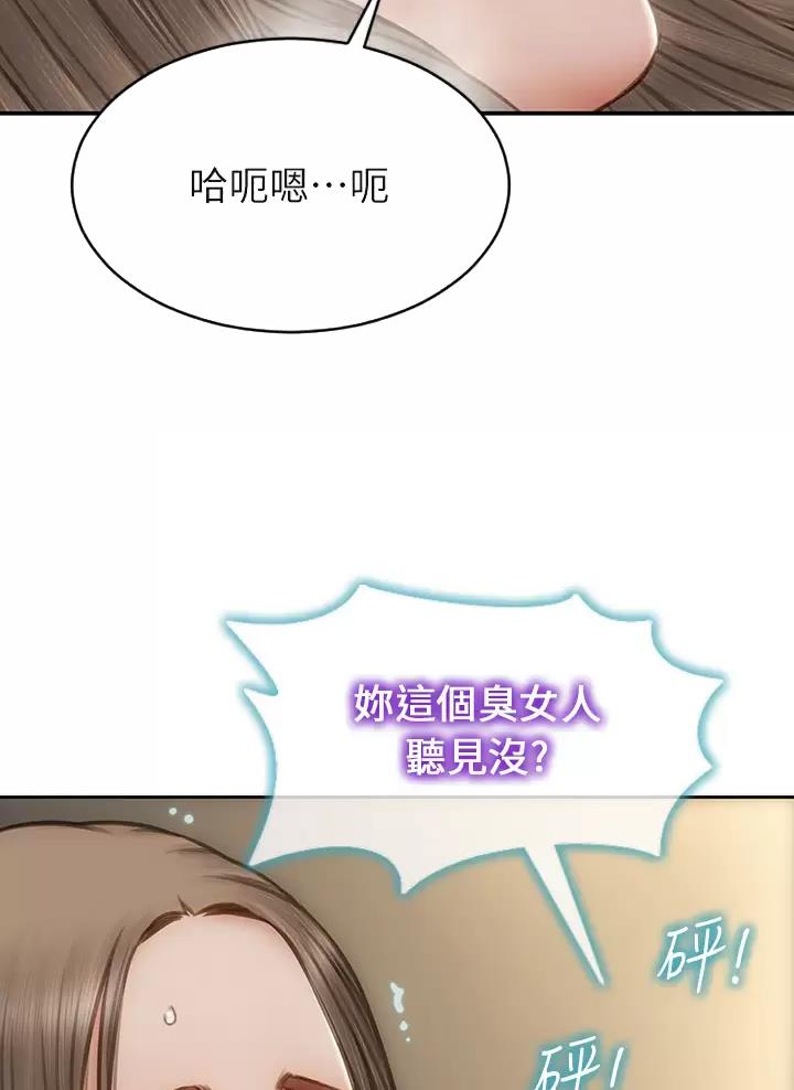 致命创伤漫画,第82话2图