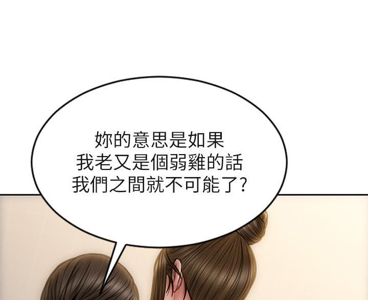 致命创伤漫画免费下拉式漫画,第59话1图