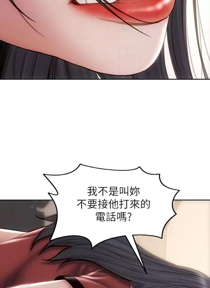 致命创伤有哪些漫画,第80话2图