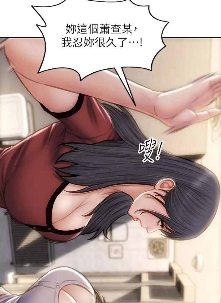 致命创伤漫画免费下拉式漫画,第80话2图