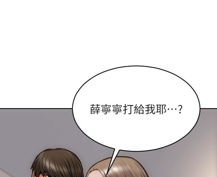 致命创伤漫画免费下拉式漫画,第63话1图