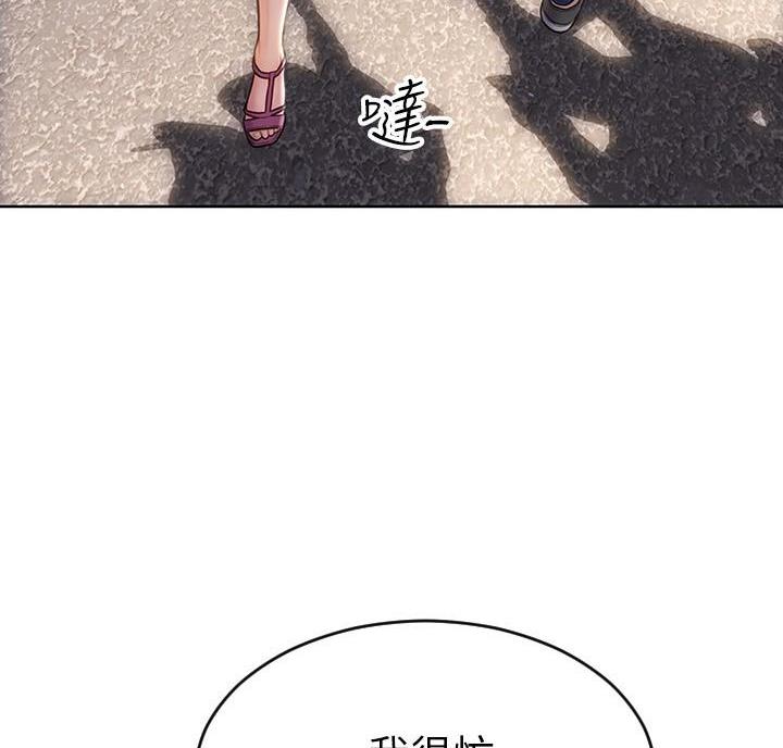 致命创伤有哪些漫画,第24话2图