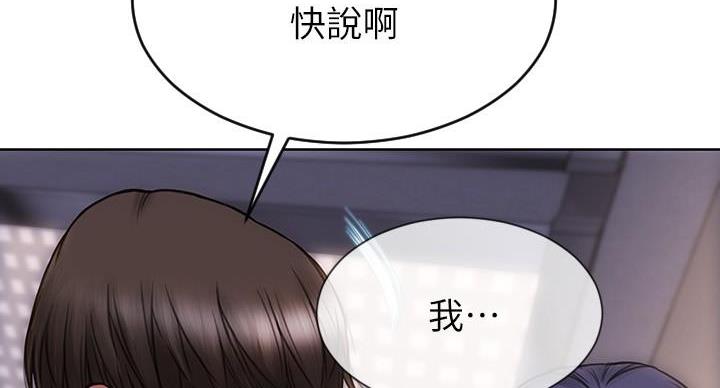 致命创伤漫画免费下拉式漫画,第9话2图