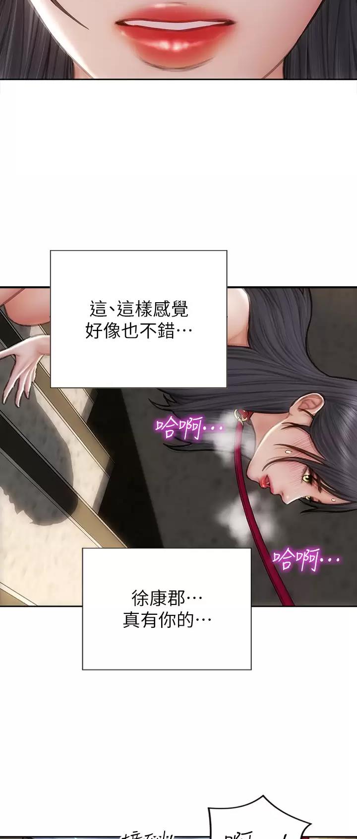 致命创伤漫画免费下拉式漫画,第93话2图
