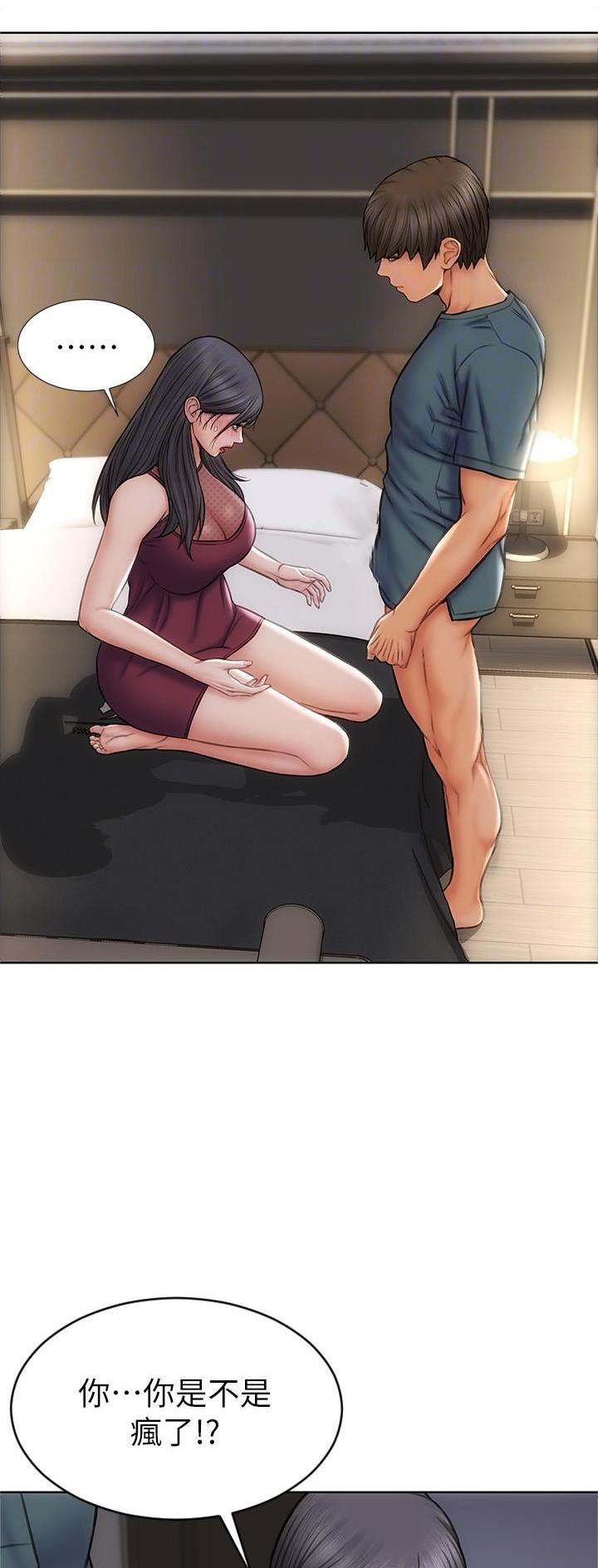 致命创伤漫画免费下拉式漫画,第26话2图