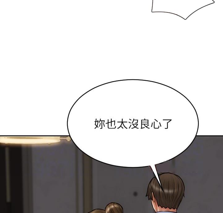致命创伤漫画免费下拉式漫画,第73话1图