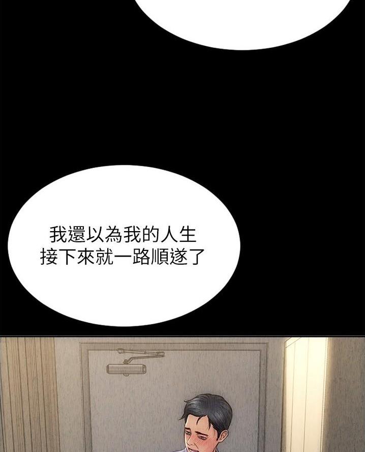 致命创伤有哪些漫画,第33话2图