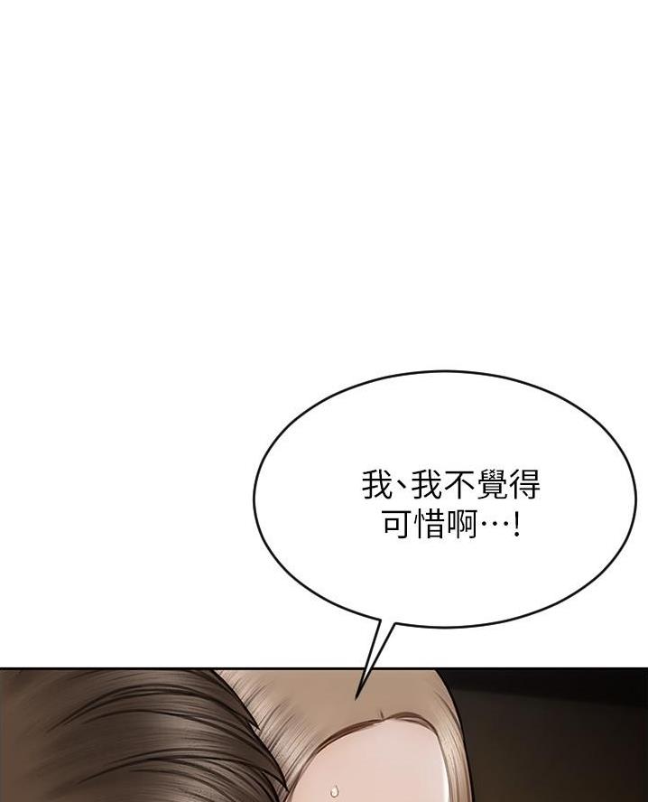 致命创伤漫画,第36话1图