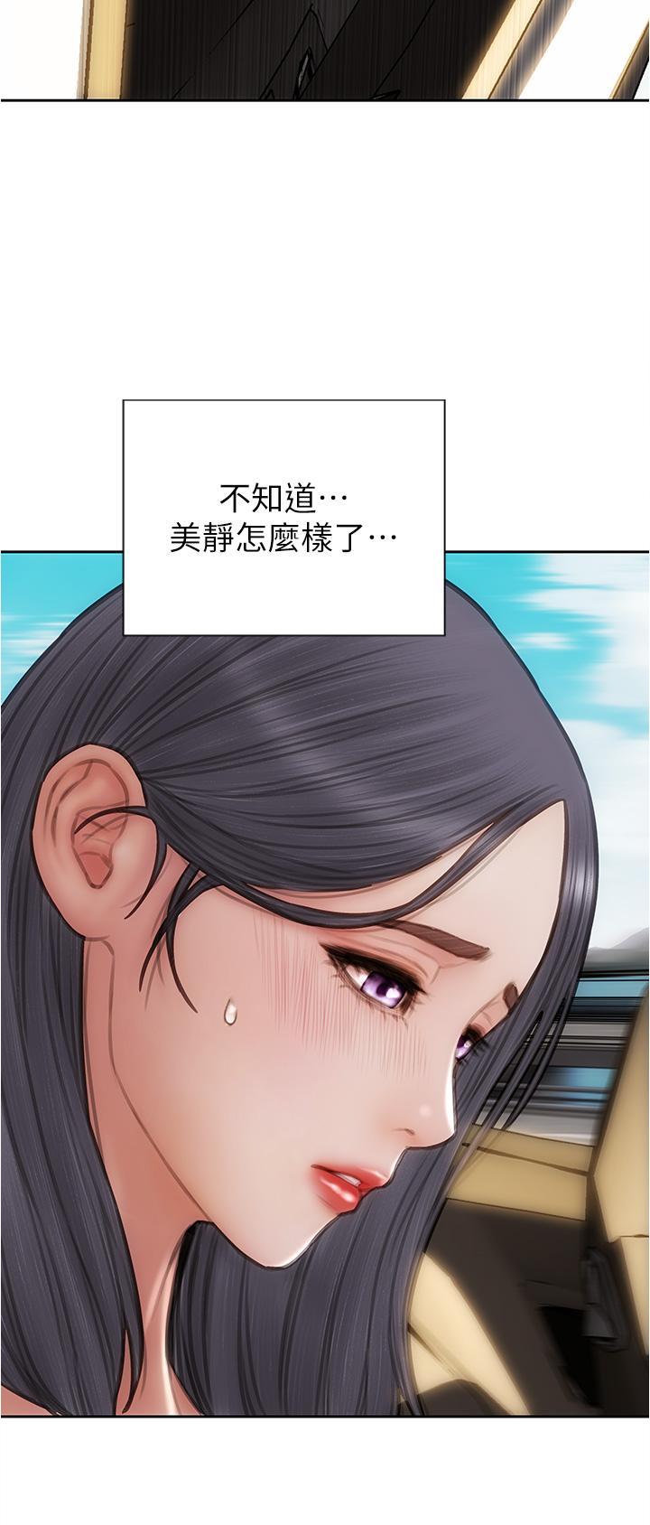 致命创伤漫画,第98话1图